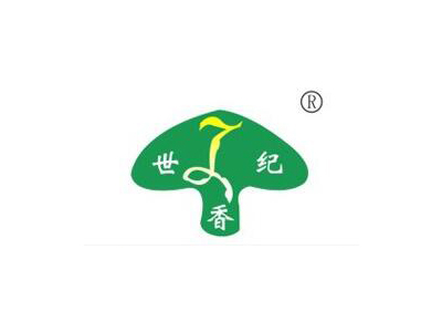 河南世紀香食用菌開發(fā)有限公司